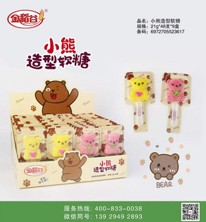 小熊造型软糖