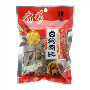 贺彩卤狗肉料