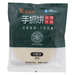 台公子手抓饼（生制面饼）