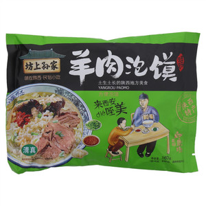 天野羊肉泡馍（方便食品）
