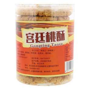 宫廷桃酥