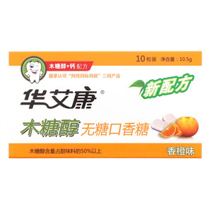  华艾康木糖醇无糖香橙味口香糖
