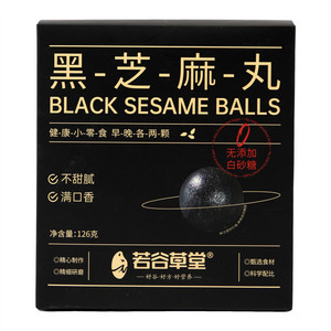 若谷草堂黑芝麻丸