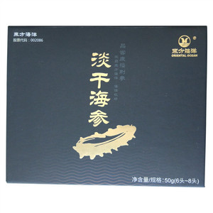 东方海洋干海参