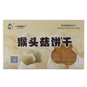 一代饼师猴头菇饼干