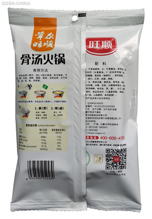 草原旺顺骨汤火锅汤料（微辣）