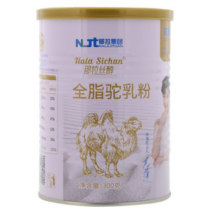 全脂驼乳粉