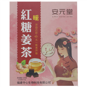 安元堂红糖姜茶