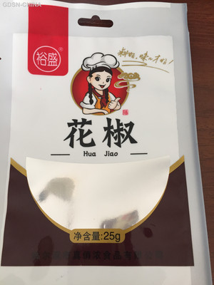裕盛花椒