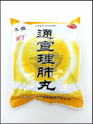 通宣理肺丸