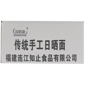 双稻康传统手工日晒面