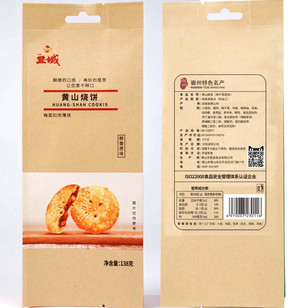 昱城梅干菜原味黄山烧饼
