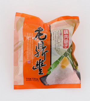 精肉粽子