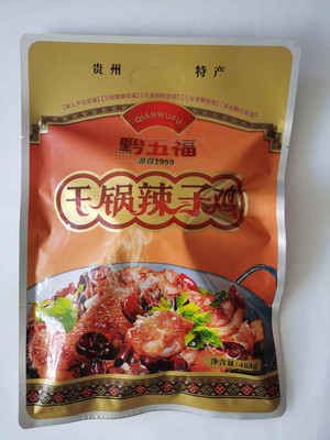 黔五福干锅辣子鸡