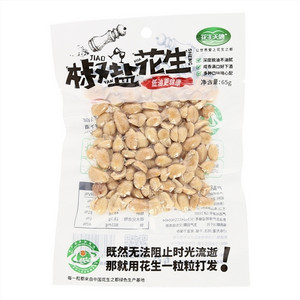 花生天地椒盐花生