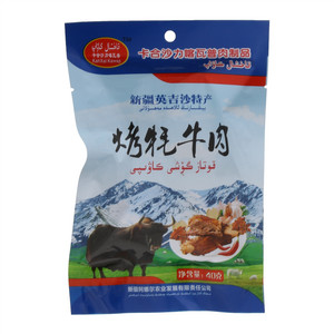 卡合沙力喀瓦普烤牦牛肉