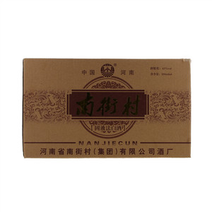 南街村固液法白酒