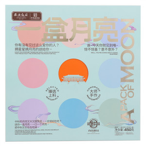 西安饭庄一盒月亮月饼礼盒