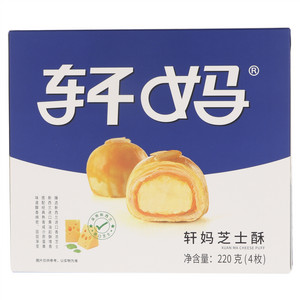 轩妈芝士酥