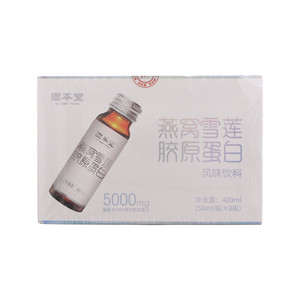 燕窝雪莲胶原蛋白饮
