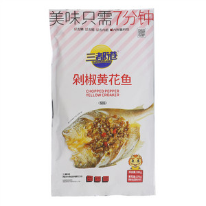 三都港剁椒黄花鱼