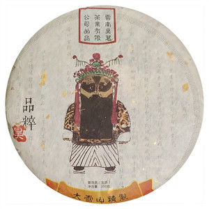 昊茗品粹大雪山生茶