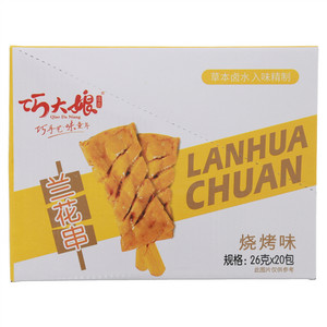 巧大娘兰花串陈列盒