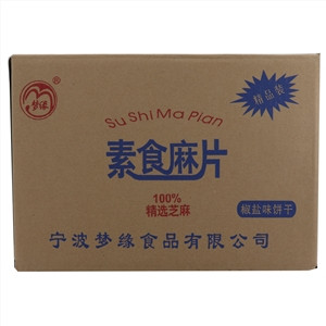 梦缘素食麻片咸味饼干