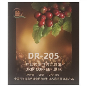 DR-205原味挂耳式滤泡焙炒咖啡