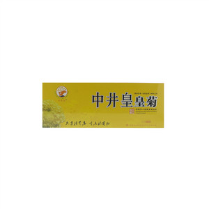 中井皇皇菊