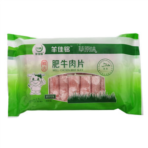 羊佳铭草原味精选肥牛肉片