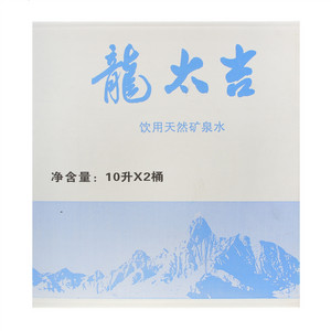龙太吉饮用天然矿泉水