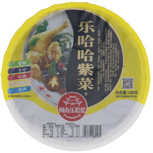 闽南乐哈哈紫菜