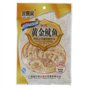 珍惠琳碳烧黄金鱿鱼