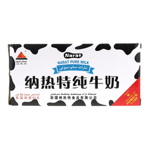 纳热特纯牛奶