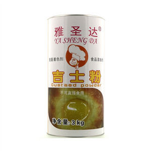 雅圣达吉士粉