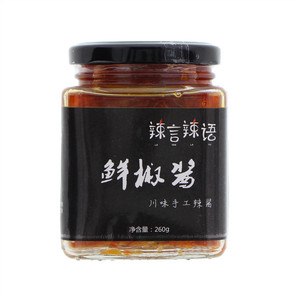 鲜椒酱（辣言辣语）