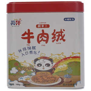 英伴胡萝卜牛肉绒