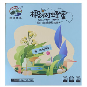 玖星维调制蜜剂