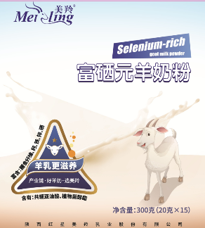 美羚富硒元羊奶粉