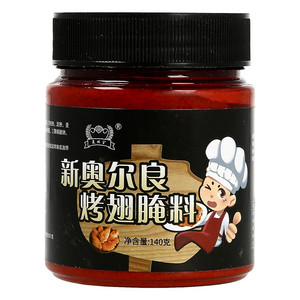 变地金奥尔良烤翅腌料