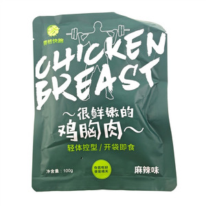 青桔快跑麻辣味很鲜嫩的鸡胸肉