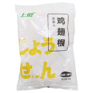 上鲜鸡翅根