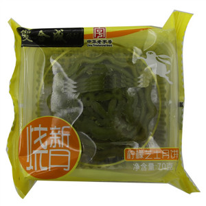 雙合成 新月烧 柠檬芝士月饼
