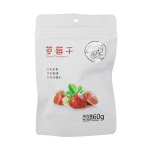 快打开  草莓干