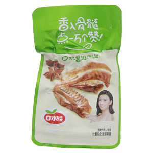 口水娃口水酱翅