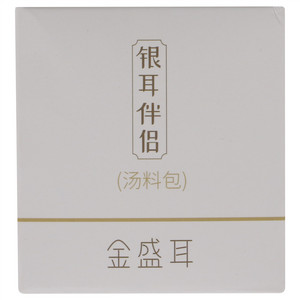 金盛耳银耳伴侣（汤料包）