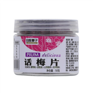 印味田园菓子话梅片