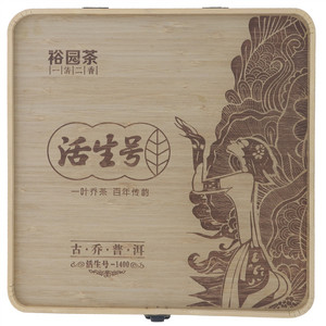 活生号-420普洱茶（生茶）