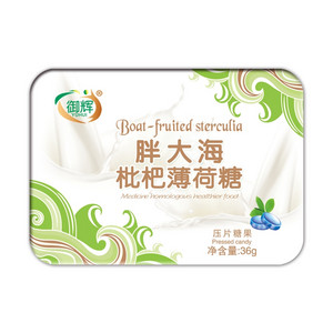 御辉胖大海枇杷润喉糖